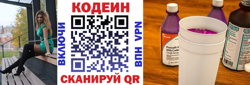 Codein Purple Drank  Малмыж 