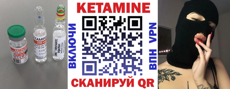 КЕТАМИН ketamine  наркота  Малмыж 