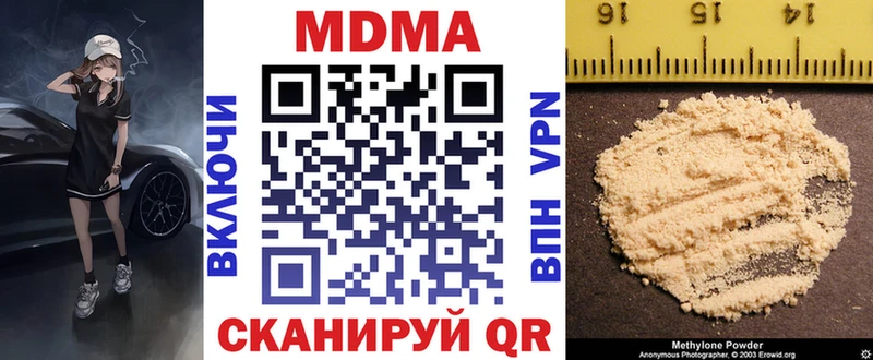 наркошоп  Малмыж  МДМА VHQ 