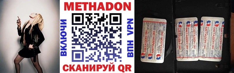 цены наркотик  Малмыж  KRAKEN ССЫЛКА  Метадон methadone 