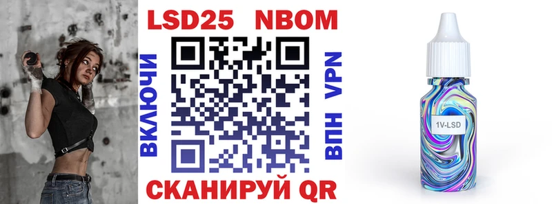 Марки N-bome 1,8мг  Малмыж 